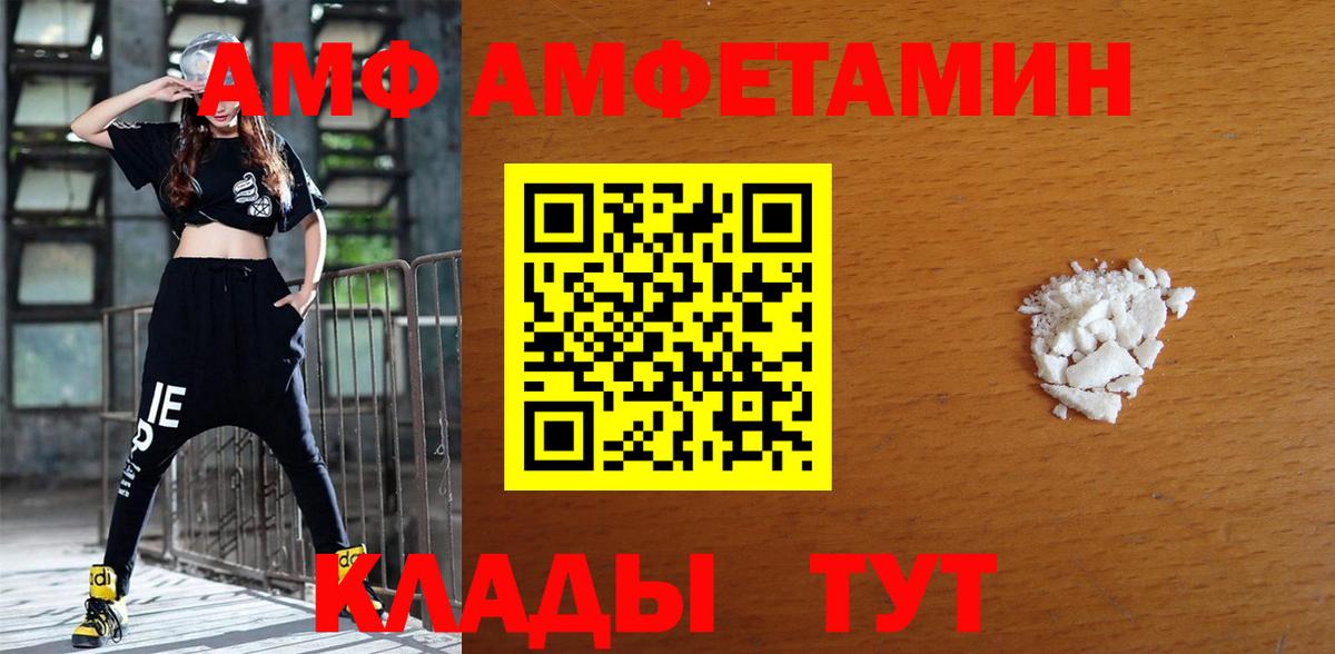 АМФЕТАМИН 98%  АМФ  Ноябрьск  Вход с VPN 