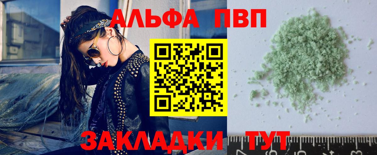 Alfa_PVP Соль Ноябрьск