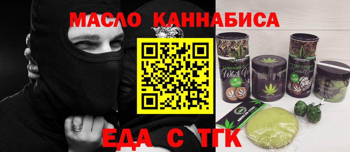 Cannafood конопля  Вход с VPN  Ноябрьск 