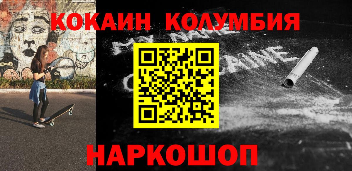 COCAIN  Вход с VPN  Ноябрьск  COCAIN Перу 