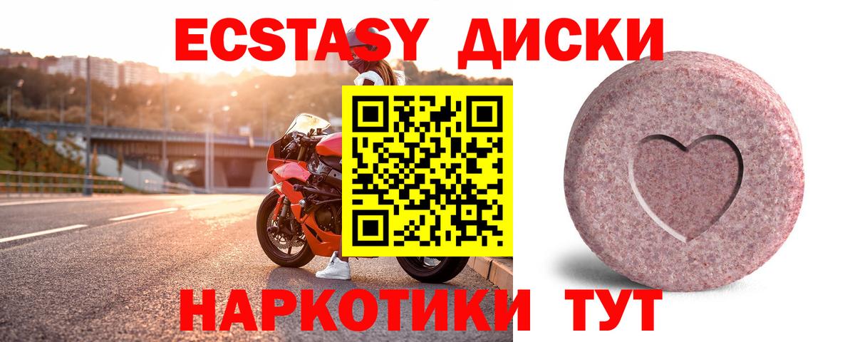 ЭКСТАЗИ ешки  Вход с VPN  ЭКСТАЗИ  Ноябрьск 