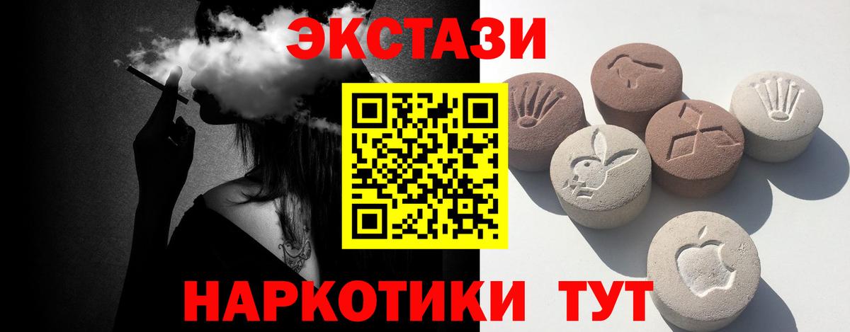 Ecstasy 280 MDMA Ноябрьск