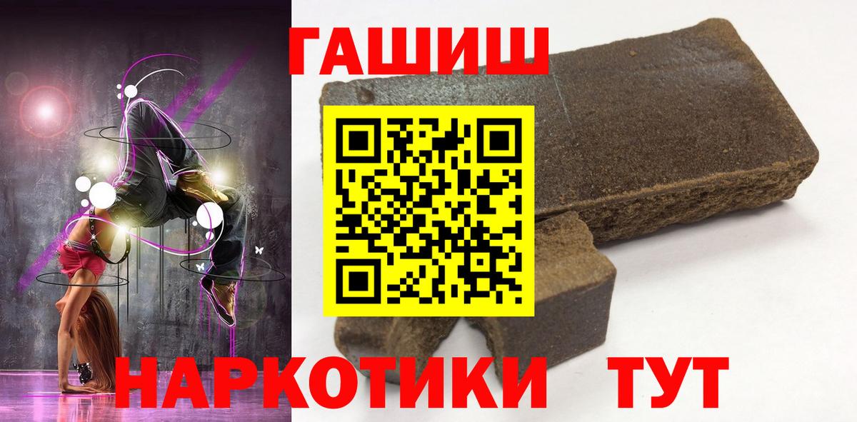 Ноябрьск  ГАШИШ  Вход с VPN  ГАШИШ 40% ТГК  ГАШ Ice-O-Lator 