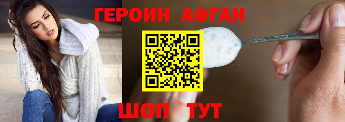 Героин гречка Ноябрьск