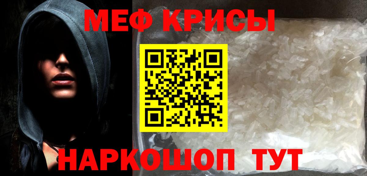 Ноябрьск  МЕФ mephedrone  МЯУ-МЯУ  Вход с VPN  МЕФ 4 MMC 