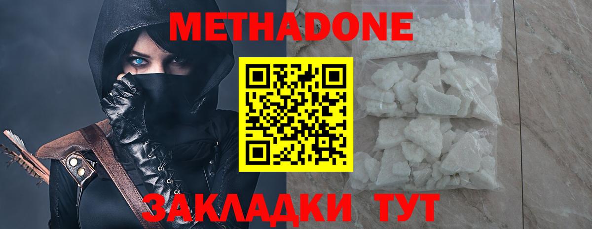 кракен маркетплейс  Метадон кристалл  Метадон VHQ  Вход с VPN  Ноябрьск 