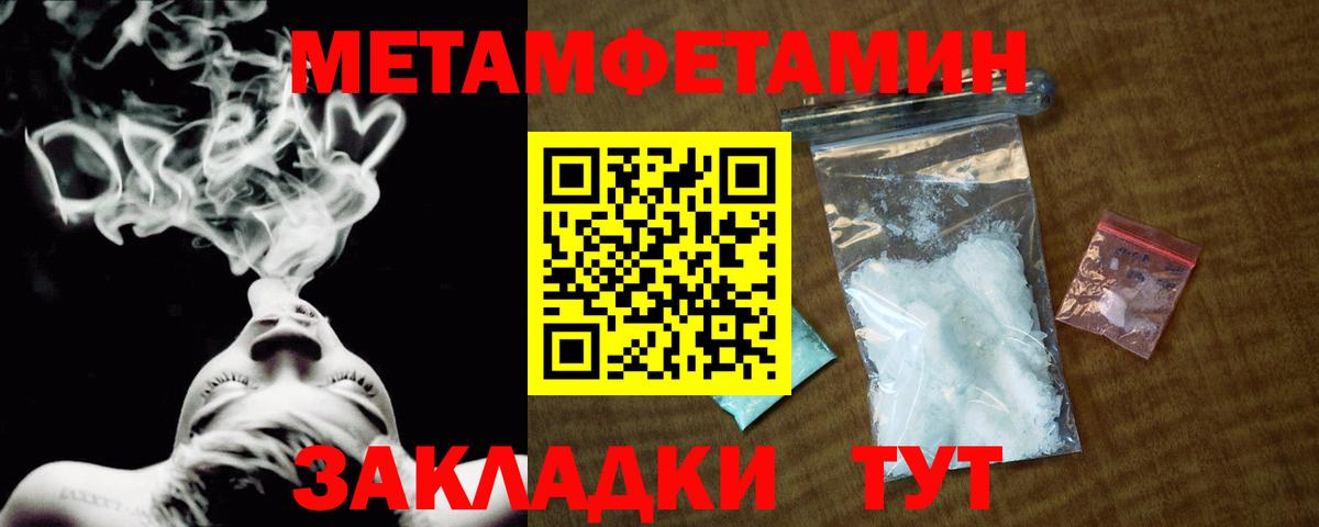 Ноябрьск  Метамфетамин Декстрометамфетамин 99.9%  Метамфетамин Декстрометамфетамин 99.9%  Вход с VPN 