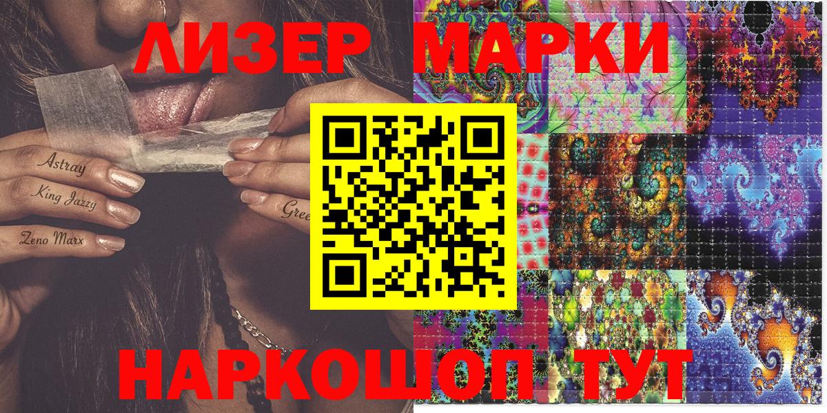 Марки 25I-NBOMe 1500мкг  Наркотические марки  Ноябрьск  Вход с VPN 