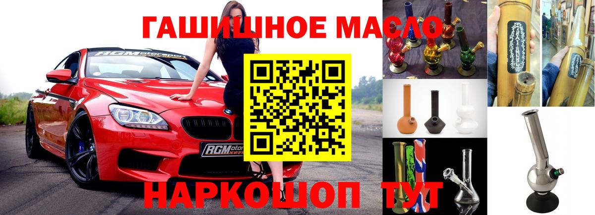 Дистиллят ТГК THC oil Ноябрьск