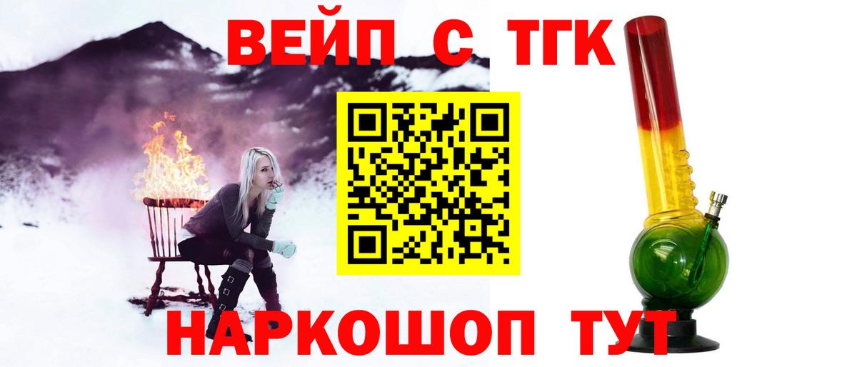 Ноябрьск  Дистиллят ТГК вейп  Вход с VPN  ТГК гашишное масло 